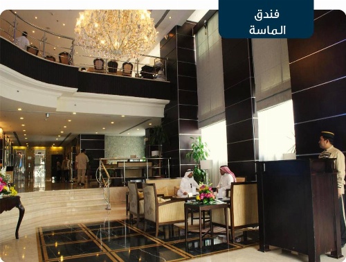 Al Massa Hotel Makkah image 13